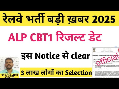 alp cbt1 result date / alp exam cbt1 cutoff / alp best book for cbt2 / alp exam latest update / alp