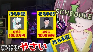 【 Schedule I  】手作り　やさい【お薬練り練り】