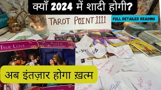 KYA 2024 ME SHADI HOGI TAROT #pickacardhindi ​⁠@blessingstarot ​⁠@thewheeloffortune709tarot