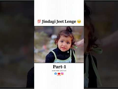💯 Jindagi Jeet Lenge 🥺  #shorts #motivation #cute #sanjusehrawat #love #youtubeshorts #viralvideo