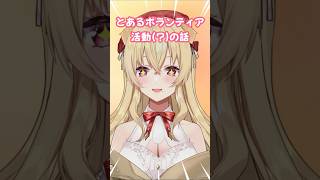 アメリカで人気の寄付ボランティア【帰国子女お姉さんVtuber美嶋アイラ】#vtuber #英語 #海外生活