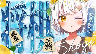 【将棋】四間飛車最強✨将棋アイドルの生配信【VTuber】