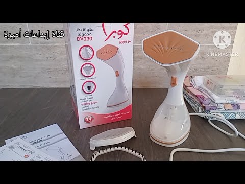 هذي لي راح تهنيك👌مكواة بخار محمولةCobra DV230