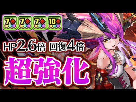 念願のHP倍率で赤ソニア強化されすぎ問題【パズドラ】
