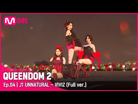 [풀버전] ♬ UNNATURAL - 비비지 (VIVIZ) - YouTube