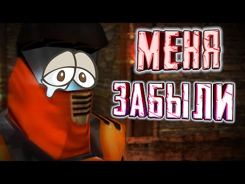 ЗАБЫТЫЕ ИГРЫ VALVE