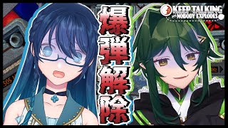 【完全爆弾解除マニュアル】にはちゃんと爆弾解除チャレンジ！【#よつばのひとろん】【#泣きっ面にはち】
