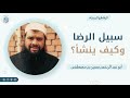 Understanding Patience and Acceptance in Islamic Teachings