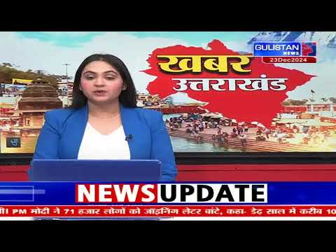 Hindi News || Gulistan News || 3:00 pm||