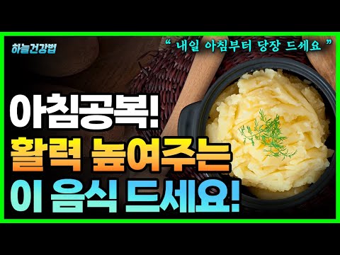 아침공복, 메뉴(음식) 선택이 중요한 이유! 아침공복에 좋은음식 vs 나쁜음식