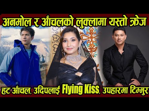 Anmol र Aanchal को लुक्लामा यस्तो क्रेज, Hot Aanchal, Udip लाई Flying Kiss, उपहारमा टिम्मुर