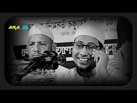 কবরের প্রথম ঘন্টা কেমন হবে_ নতুন ওয়াজ।                         মুফতি