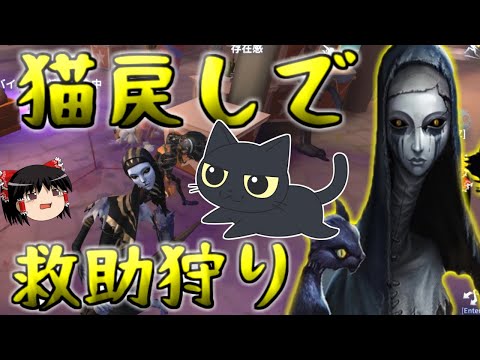 【第五人格】アンちゃんで救助狩りＤＤ頑張る動画！！アンLv1【Identity V】ゆっくり実況