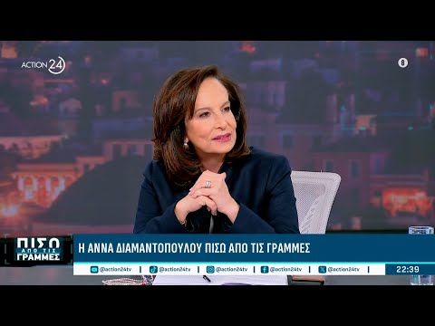 Άννα Διαμαντοπούλου: «Το ΠΑΣΟΚ έσωσε τη χώρα - Να υπερασπιστούμε όλες τις περιόδους» | ACTION 24