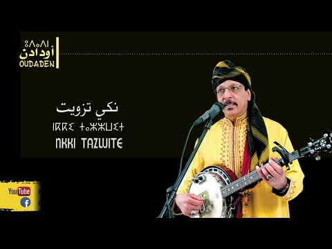 Oudaden - Nki Tazwit | أودادن - نكي تزويت