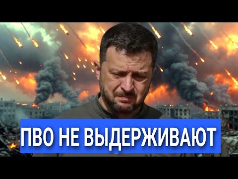 Удар за Ударом Америка "Сдаётся" Россия Ломает ПВО Украины за Неделю. Компромат Века Трамп Всё Знал?