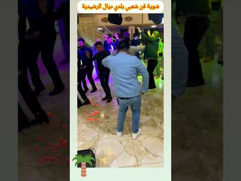 بلدي الرشيدية
