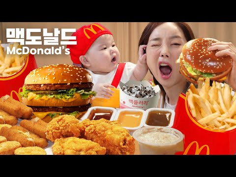 맥도날드 미소와 함께먹는 🍔 빅맥 세트 먹방 🍟 Eat with Baby Miso McDonald BigMac Mukbang ASMR Ssoyoung
