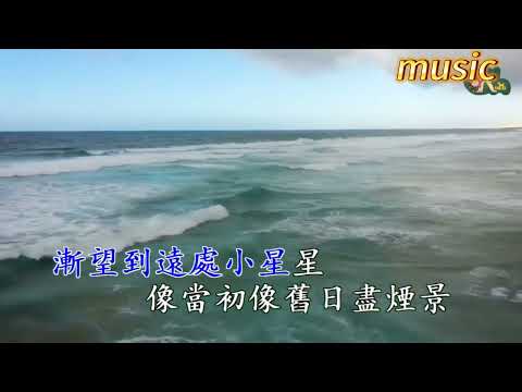 潮退無聲 _ 夏妙然 _ 粵語KTV 伴奏 no vocal 無人聲 music 純音樂 karaoke 卡拉OK 伴唱潮退無聲 _ 夏妙然 _ 粵語