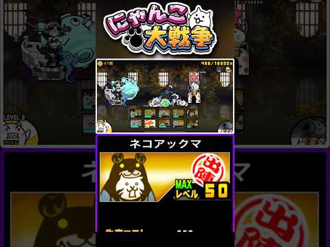 アックマァァァァァァァァァ！