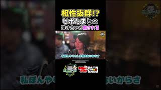 【相性抜群！？ ヒポたまとの 掛け合いが癒される】黒瀬ルイの《回胴万ルイ打》  #パチスロ   #shorts