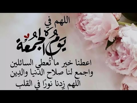 يا صباح الخير وجمعه مباركه