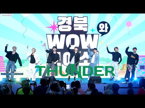 [AB STAGE] 세븐틴 SEVENTEEN - THUNDER | 커버댄스 Dance Cover