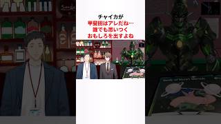 花畑チャイカのヤバすぎる雑学 #にじさんじ