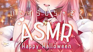 🔴ASMR/黒3Dio/広告なし┊ハロウィンだよ？いたずらしちゃうぞ？🎃💓　＃MerunLIVE