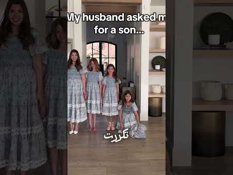هو فقط أراد ابنًا
