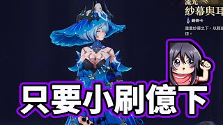 【KSP精華】想要什麼都刷就有 - 二重螺旋 Duet Night Abyss #二重螺旋 #DuetNightAbyss