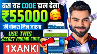 1xbet promo code | 1xbet account kaise banaye | 1xbet promo code 2025