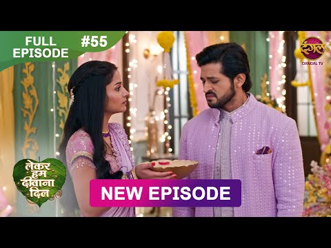 Lekar Hum Deewana Dil | Full Episode 56 | 5 Jan 2025 | Dangal TV