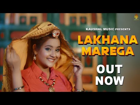 Gungun Gupta - Lakhana Marega | Bittu Sorkhi | Swara Verma | Sandeep Surila | Kaushal Music
