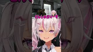 「プリーズ ○ロ」女性VTuberが色気を使って「ドンシュー」をしたら…#shorts 【ARC Raiders】【にじさんじ】【切り抜き】