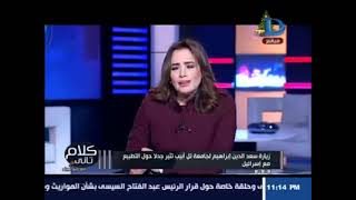 مصطفى بكري: يجب محاكمة سعد الدين ابراهيم بتهمة الخيانه العظمى