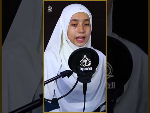 هل سمعتم اداء بهذه الطريقة من قبل ؟🥹 القارئة العالمية منة الله رمضان
