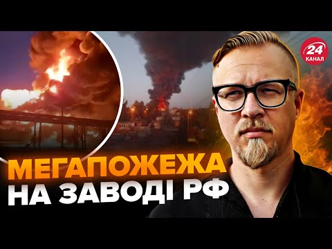 🔥ТИЗЕНГАУЗЕН: ПАЛАЄ надважливий завод під Тулою. У пропагандистів РФ ІСТЕРИКА через допомогу Україні