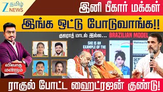 "பீகார் மக்கள் தமிழ்நாட்டுல ஒட்டு போடுவாங்க!" - விவாத மன்றம் | Debate
