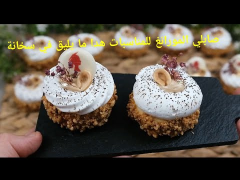 صابلي المورانغ بريستيج❤ لمناسباتكم وهدا ما يليق في السخانة 👌