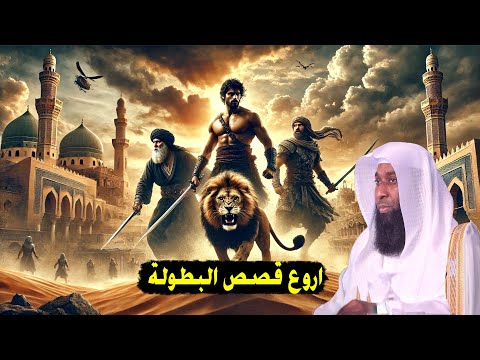 صحابي قام بعمل لم يقم به احد غيرة اغضب النبي ﷺ - الشيخ بدر المشاري