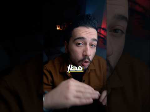 طيار صعق بعطل اطارات طائرته فجأة!
