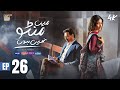 Main Manto Nahi Hoon Episode 26 - Humayun Saeed - Sajal Aly  ARY Digital Drama