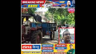 बाढ़ नगर परिषद ने सवेरा चौक के पास अतिक्रमण हटाओ अभियान चलाया