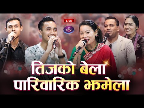 TEEJ SPECIAL 2080 | Jallumaya Gurung, Nishant Bk, Binod Sewang, Gita Senchuri | DARPAN EP 251