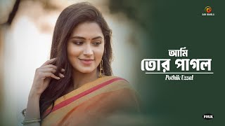 Ami Tor Pagol | Pothik Uzzal | Bangla Gan