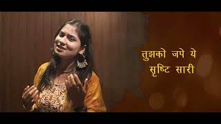 Shiv Shankar Bhola Bhandari | Ankita Mishra | Shiv Bhajan | Shiv Stotra
