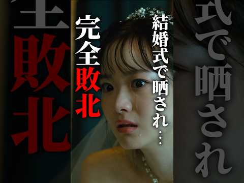 入刀先は旦那のア○コ... #マリッジプラン #bumpドラマ #不倫 #ショートドラマ