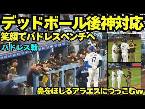 デッドボール後の大谷が神対応すぎる！元チームメイトのイグレシアスと話しにベンチに行ったり、アラエスが鼻をほじるのを辞めさせたり、空気を和ませる大谷翔平【現地映像】2025年6月20日 パドレス戦