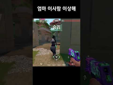 발로란트를 하다 미치는 과정 ㅋㅋㅋ